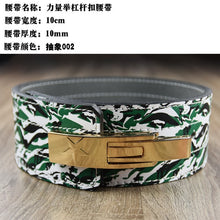 Load image into Gallery viewer, Lifting Belt
